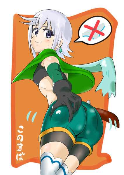 このすば クリス かめかめはっぱ さんのイラスト ニコニコ静画 イラスト