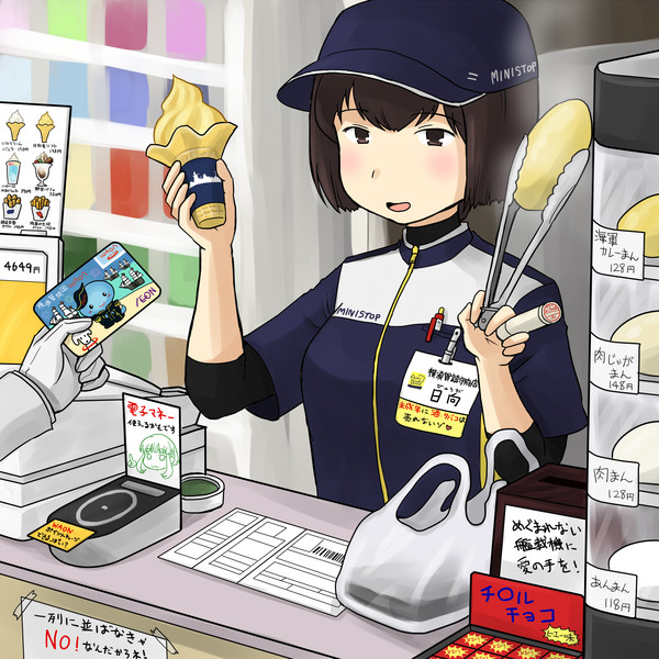 コラボ先を間違えた日向さん すー さんのイラスト ニコニコ静画 イラスト