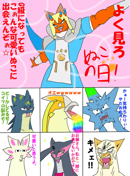 ぬこの日でございます ベクト さんのイラスト ニコニコ静画 イラスト