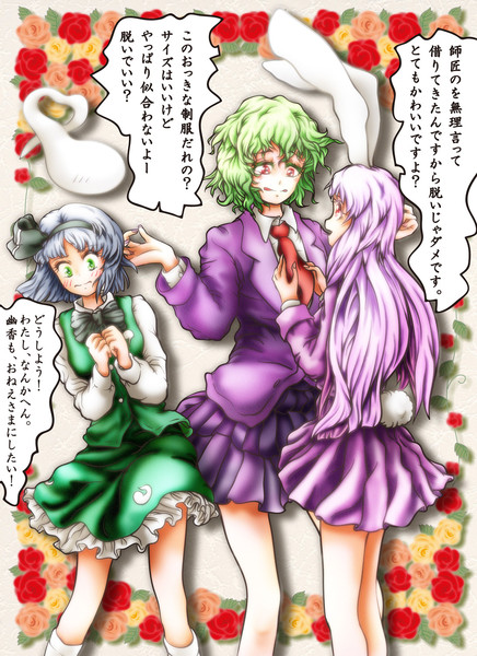 薬剤師と庭師のお姉さまの花師 あたいったら最強ね さんのイラスト ニコニコ静画 イラスト