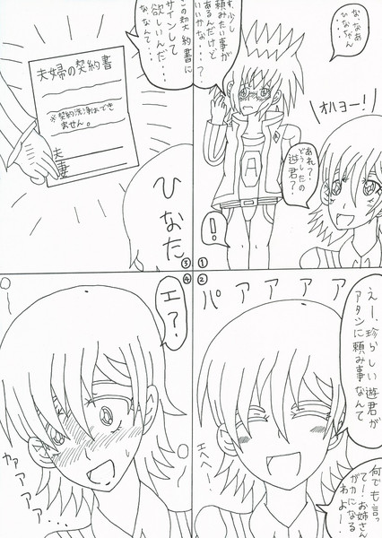 簡単にだけどマンガ 永続魔法 夫婦の契約書 ライトニング さんのイラスト ニコニコ静画 イラスト