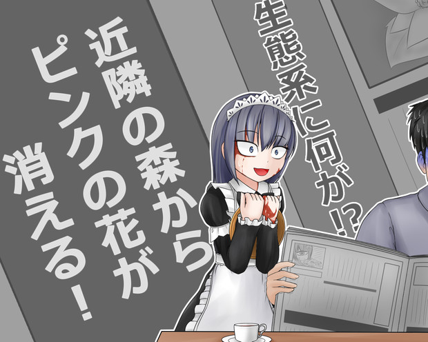 やりすぎた Me2o さんのイラスト ニコニコ静画 イラスト