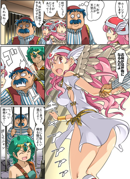 No 092 プリズニャン まいまい さんのイラスト ニコニコ静画 イラスト