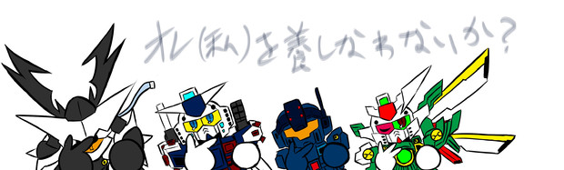 Sdガンダム中村悠一劇場 ファスル さんのイラスト ニコニコ静画 イラスト