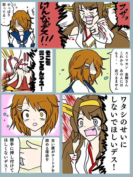 古鷹 絶対に提督を 私のものに 8p目 Longinstar さんのイラスト ニコニコ静画 イラスト