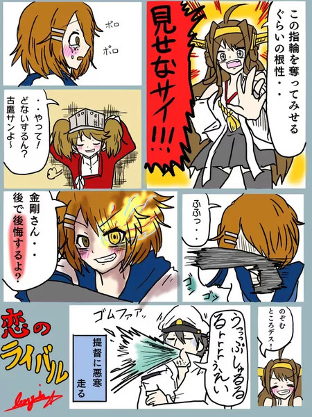 古鷹 絶対に提督を 私のものに 9p目 Fin Longinstar さんのイラスト ニコニコ静画 イラスト