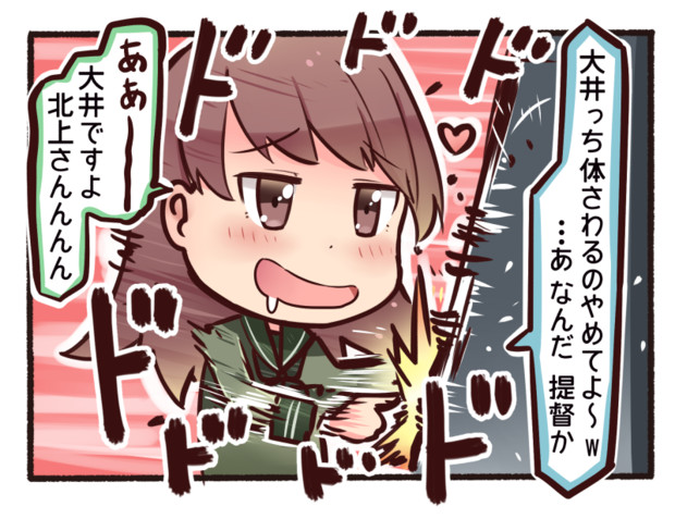 艦これアーケードの筐体画面を激しくつつく大井提督