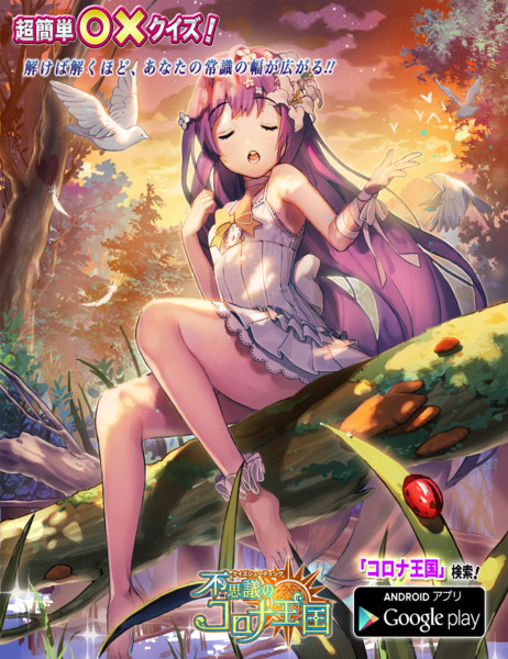 クイズシューティング 不思議のコロナ王国 Corona Funcrew さんのイラスト ニコニコ静画 イラスト