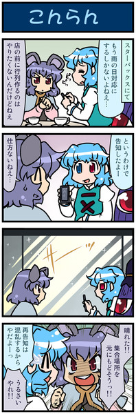 がんばれ小傘さん 1908 みずきひとし さんのイラスト ニコニコ静画 イラスト