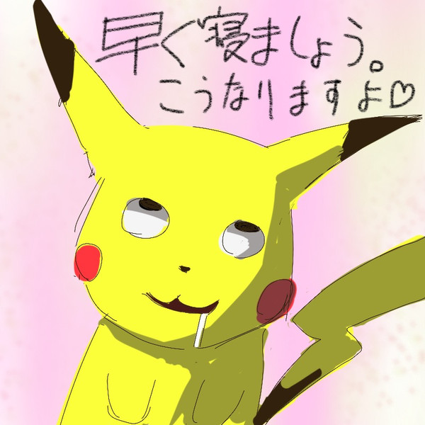 ピカチュウ きり さんのイラスト ニコニコ静画 イラスト