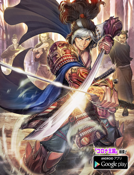 宮本武蔵 Corona Funcrew さんのイラスト ニコニコ静画 イラスト