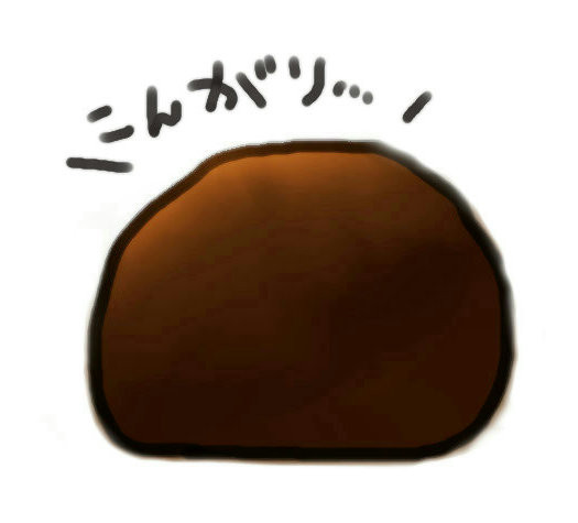 日サロで焼いてきたかりんとうまんじゅう もす さんのイラスト ニコニコ静画 イラスト