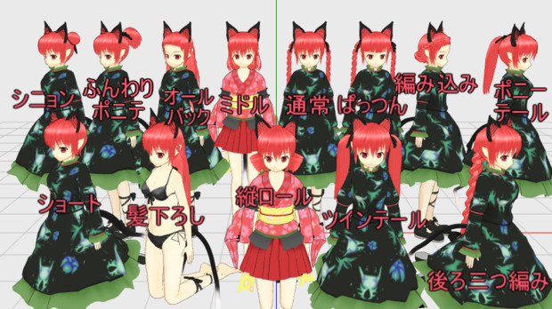 うどん猫式お燐 髪型チェック 妖獣クロロ さんのイラスト ニコニコ静画 イラスト