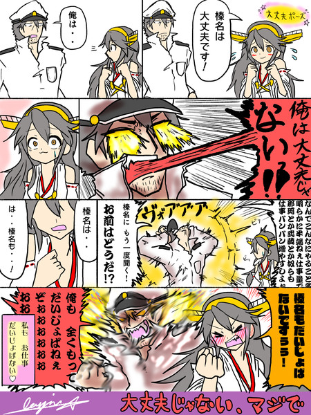 榛名は だいじょばないです Longinstar さんのイラスト ニコニコ静画 イラスト