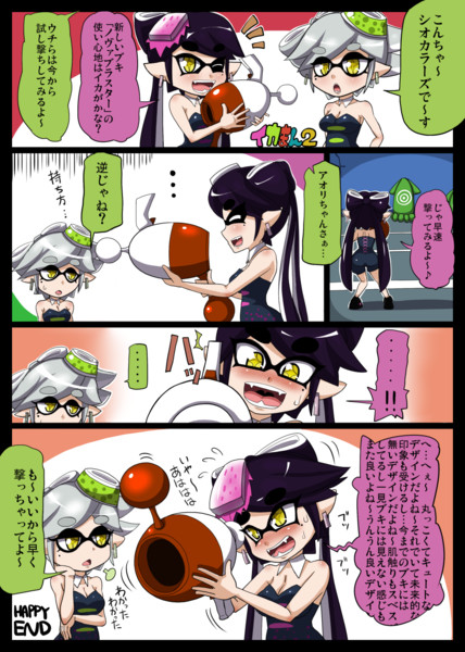 イカまん２ ｕ ｓａ さんのイラスト ニコニコ静画 イラスト