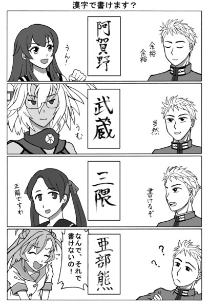 漢字で書けます Rustyspot さんのイラスト ニコニコ静画 イラスト