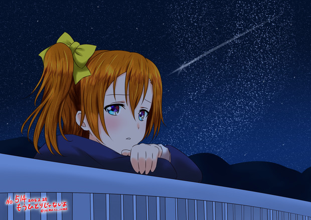 ラブライブ ワンドロ もうひとりじゃないよ 大和 さんのイラスト ニコニコ静画 イラスト