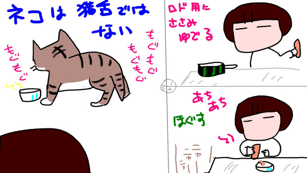 声を大にして言いたい４コマ 宇宙デカ さんのイラスト ニコニコ静画 イラスト