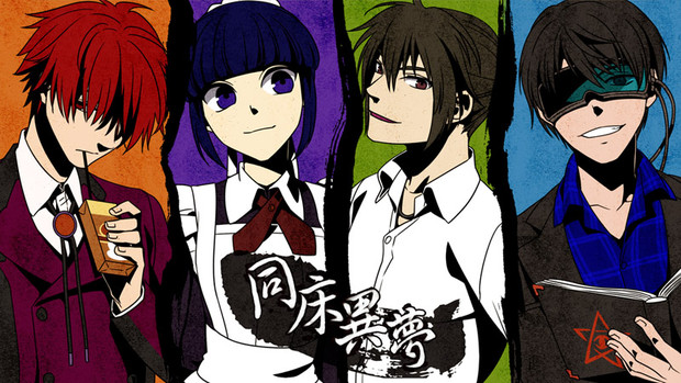同床異夢 Az さんのイラスト ニコニコ静画 イラスト