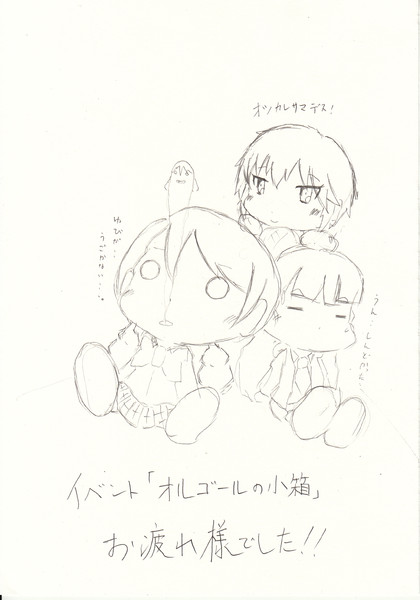 オルゴールの小箱 お疲れさまでした ぱんだ組長 ｃｋｂ さんのイラスト ニコニコ静画 イラスト