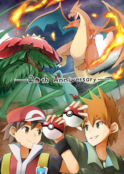 ポケモン２０周年