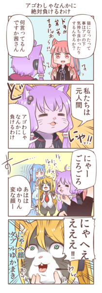 ボイロ実況で四コマ日和3 即落ち四コマ編 新島秋一 軟弱者 さんのイラスト ニコニコ静画 イラスト
