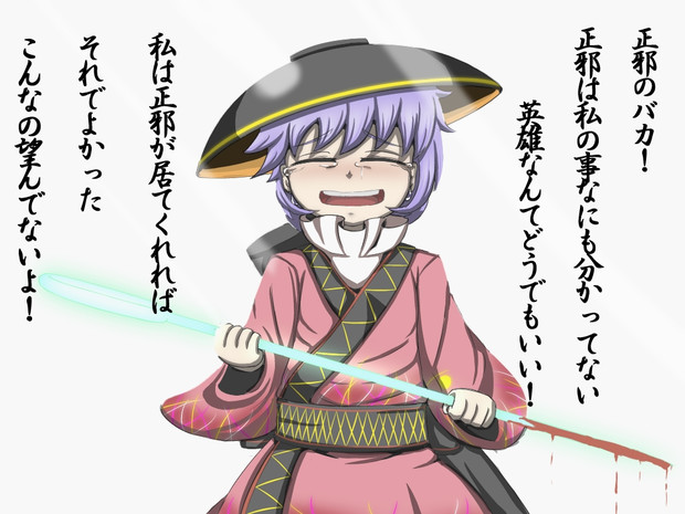 戯け えぴ丼 さんのイラスト ニコニコ静画 イラスト