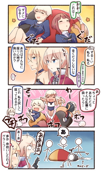 人をダメにするソファ2 いど さんのイラスト ニコニコ静画 イラスト
