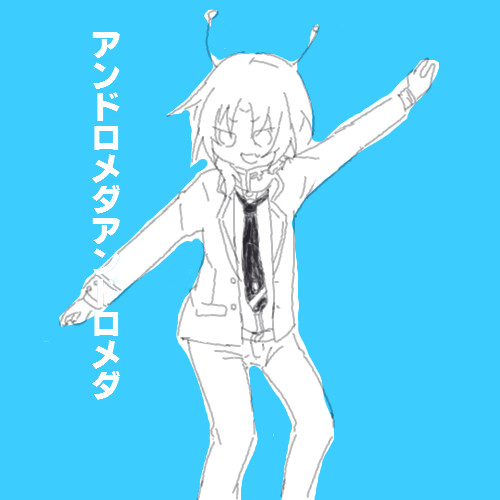 我々は宇宙人だ 新駅 さんのイラスト ニコニコ静画 イラスト