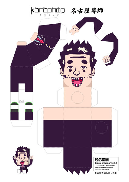 グラフィグ 名古屋尊師 水曜便 さんのイラスト ニコニコ静画 イラスト