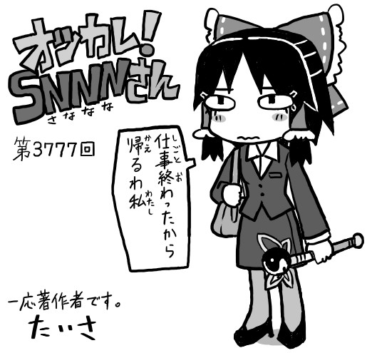 Snnnさん 微生物 さんのイラスト ニコニコ静画 イラスト