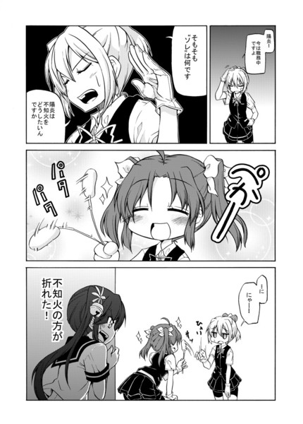 ぬいぬい Nicosub静画