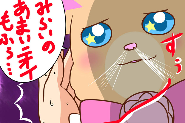 ニオイに敏感なモフルン アービン 健全部部長 さんのイラスト ニコニコ静画 イラスト