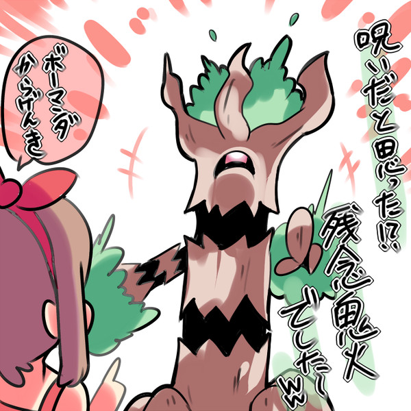 残念鬼火でしたｗｗ げるまが さんのイラスト ニコニコ静画 イラスト