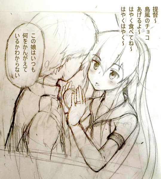 島風のチョコが おにちく ねる さんのイラスト ニコニコ静画 イラスト