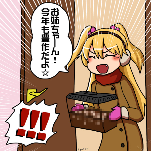 キーワードでイラスト検索 おいしいですよね カブトムシ ニコニコ静画