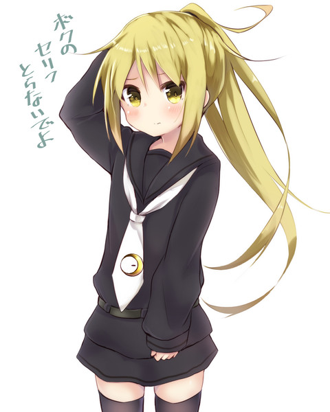 ポニテ皐月ちゃん アマノ さんのイラスト ニコニコ静画 イラスト
