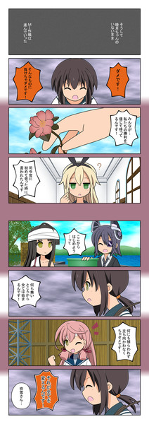 もしもアニメの睦月ちゃんが睦月ちゃんだったら ２０よいぞ 青単西本 さんのイラスト ニコニコ静画 イラスト