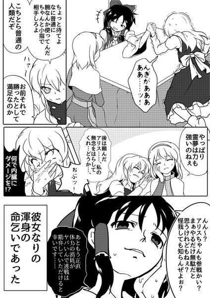 腕相撲 はるか さんのイラスト ニコニコ静画 イラスト