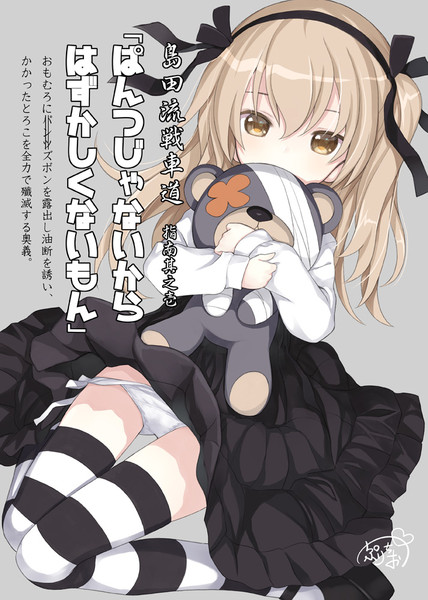 掃く 二年生 気体の 島田 愛里 寿 パンツ 男 慣性 既に