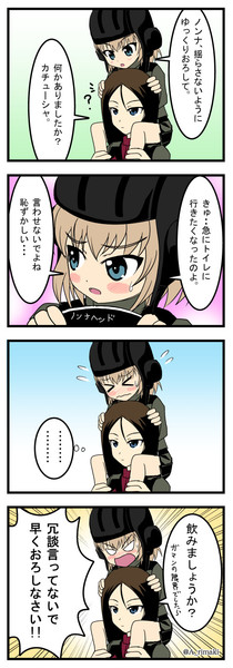 ガルパン カチューシャとノンナ 蒼野りまき さんのイラスト ニコニコ静画 イラスト