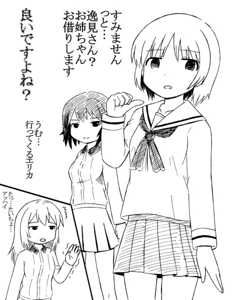 らくがき みほまほ ぽいにくす さんのイラスト ニコニコ静画 イラスト
