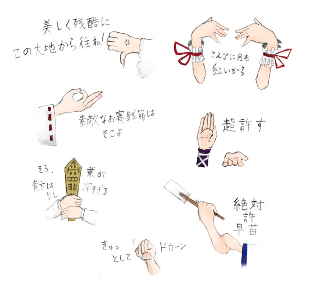 東方適当手話 アレフティー さんのイラスト ニコニコ静画 イラスト