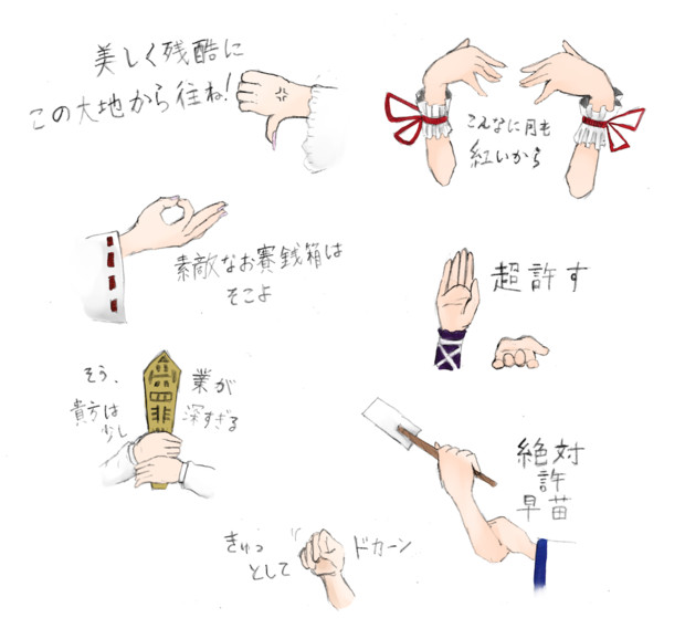 東方適当手話