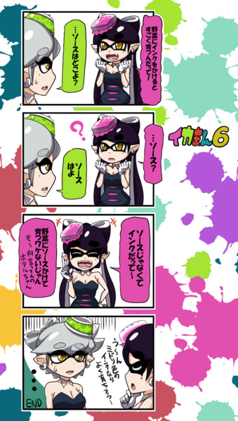 イカまん６ ｕ ｓａ さんのイラスト ニコニコ静画 イラスト