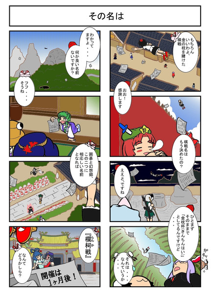 東方手書き 東方手談１３ 囲碁 ヒツクネーp さんのイラスト ニコニコ静画 イラスト