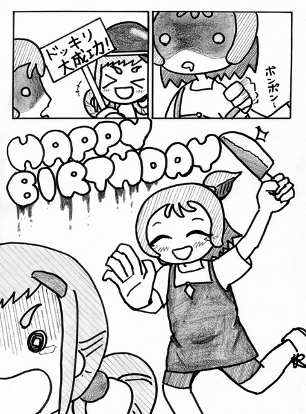 瀬川おんぷさん お誕生日おめでとう 1日遅れ しおぽんぬ さんのイラスト ニコニコ静画 イラスト