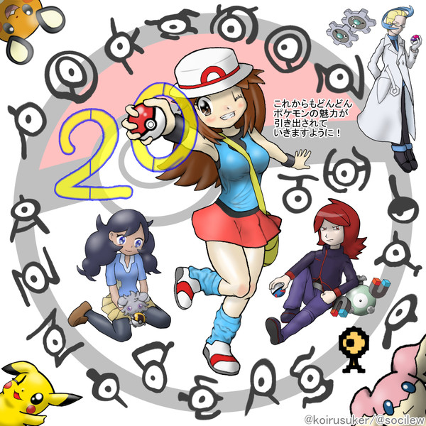 POKEMON 20TH ANNIVERSARY!