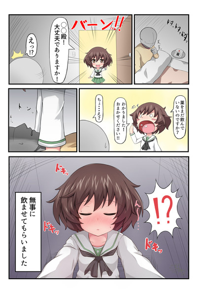 風邪をひきました 仔ぬこ さんのイラスト ニコニコ静画 イラスト