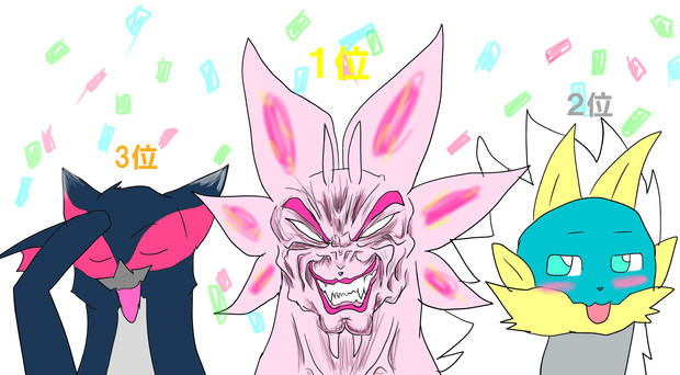 モンハン人気投票ベスト３おめ ベクト さんのイラスト ニコニコ静画 イラスト